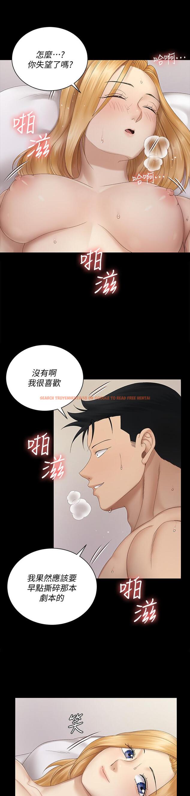 查看漫画淫新小套房 - 第149話-比夜晚更刺激的晨炮 - www.tymanga.com中的720195图片