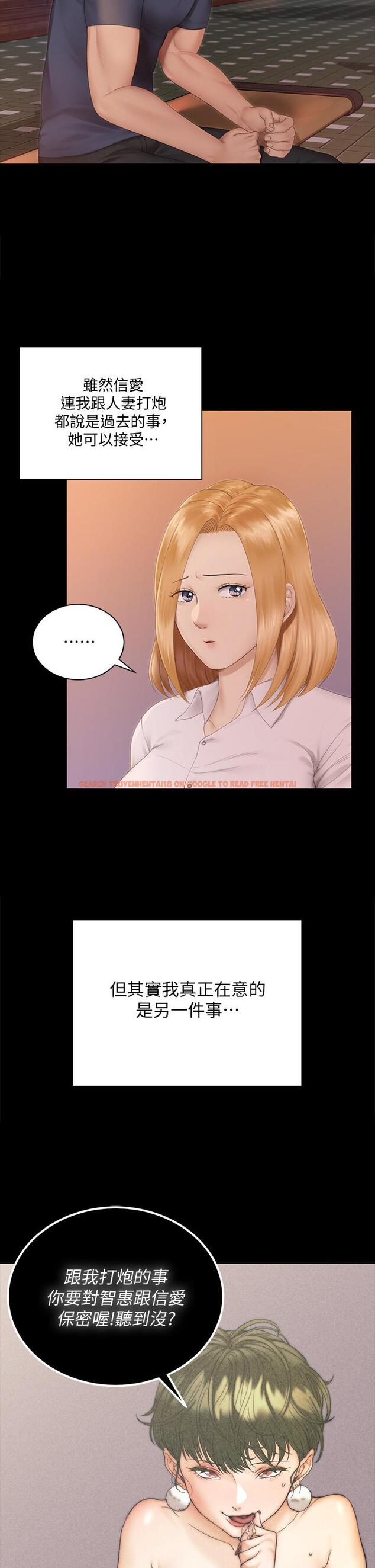 查看漫画淫新小套房 - 第150話-沒有小江霖我活不下去 - www.tymanga.com中的763358图片