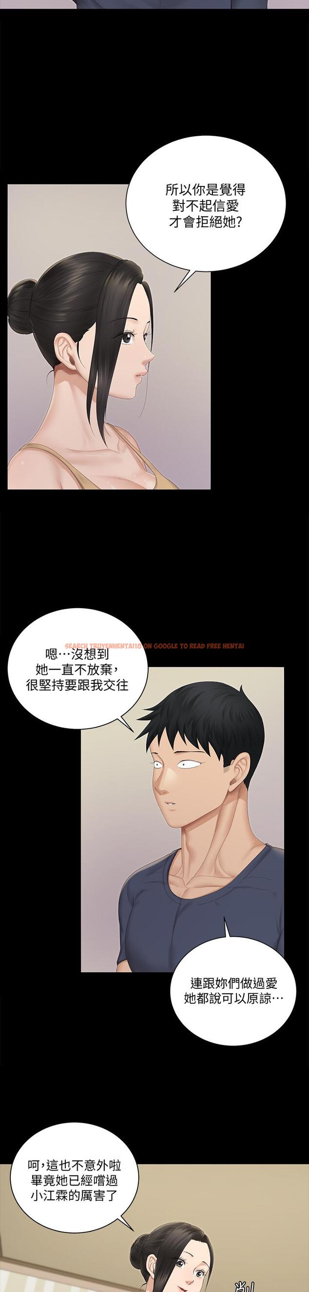 查看漫画淫新小套房 - 第150話-沒有小江霖我活不下去 - www.tymanga.com中的763371图片
