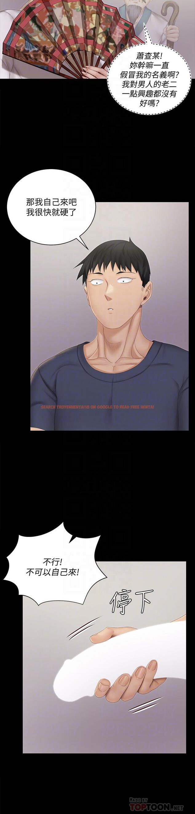 查看漫画淫新小套房 - 第152話-在占卜店內交合 - www.tymanga.com中的797523图片