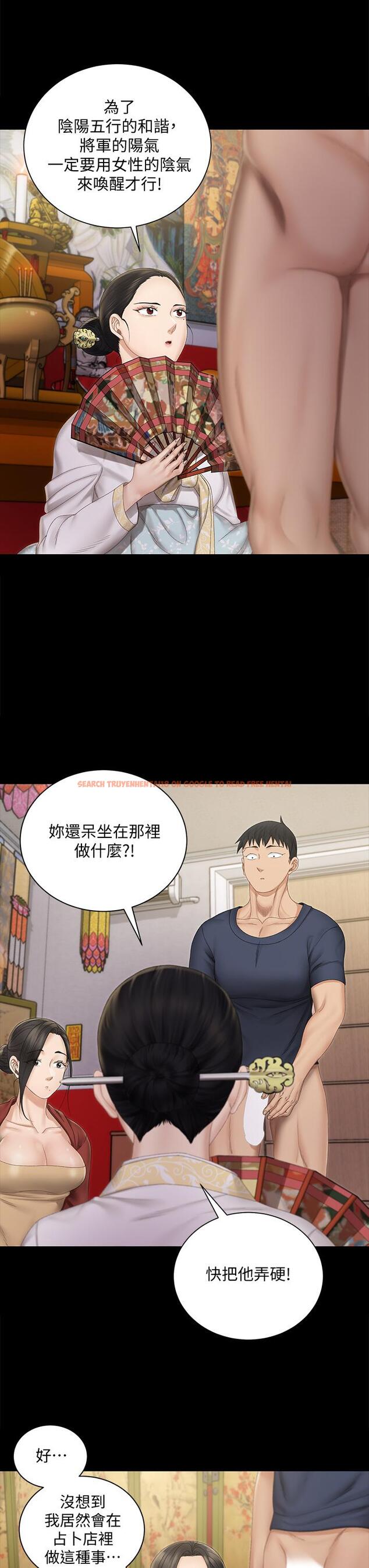 查看漫画淫新小套房 - 第152話-在占卜店內交合 - www.tymanga.com中的797524图片