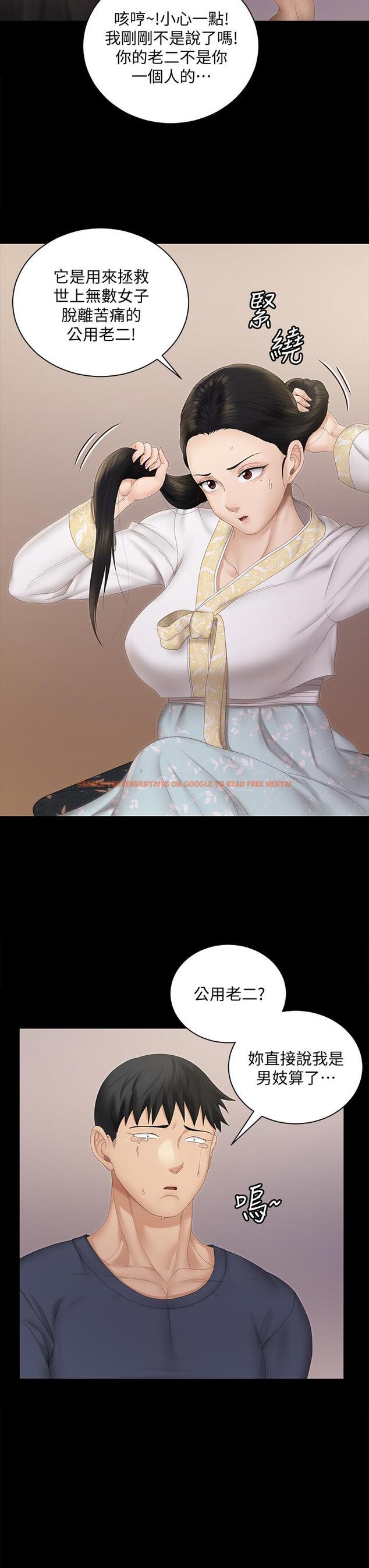 查看漫画淫新小套房 - 第152話-在占卜店內交合 - www.tymanga.com中的797536图片