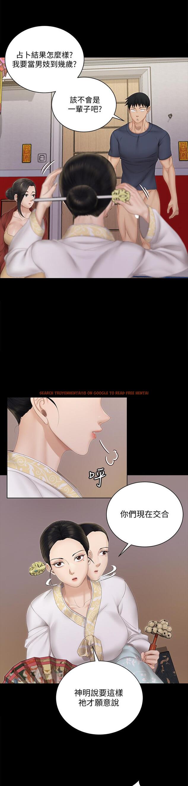 查看漫画淫新小套房 - 第152話-在占卜店內交合 - www.tymanga.com中的797538图片