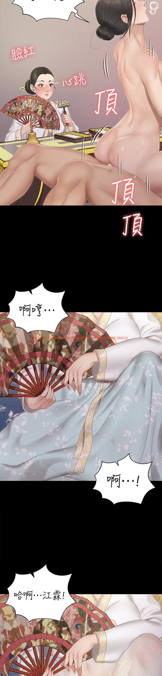 查看漫画淫新小套房 - 第152話-在占卜店內交合 - www.tymanga.com中的797553图片