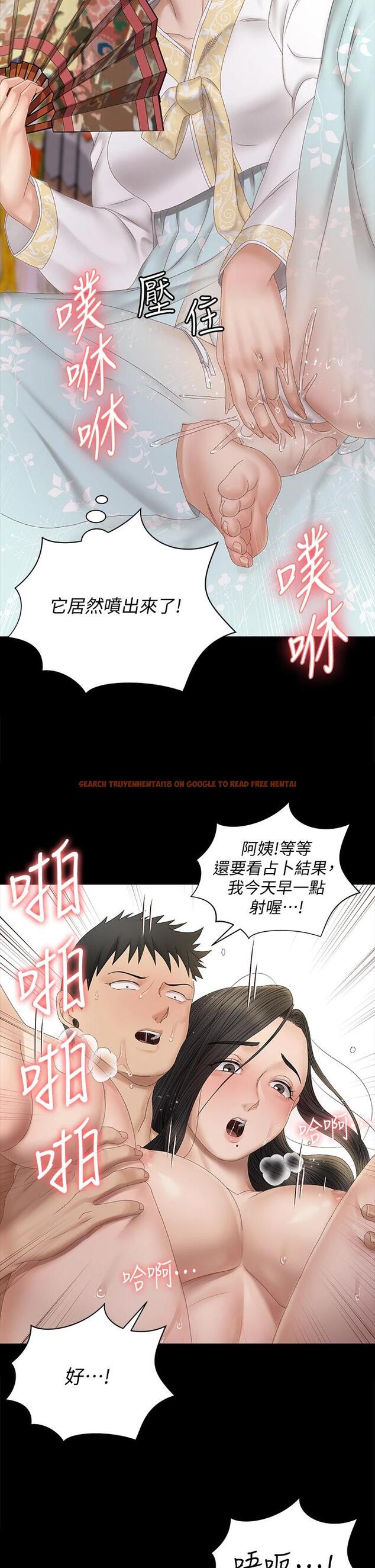 查看漫画淫新小套房 - 第153話-想親自上陣的算命師 - www.tymanga.com中的799563图片