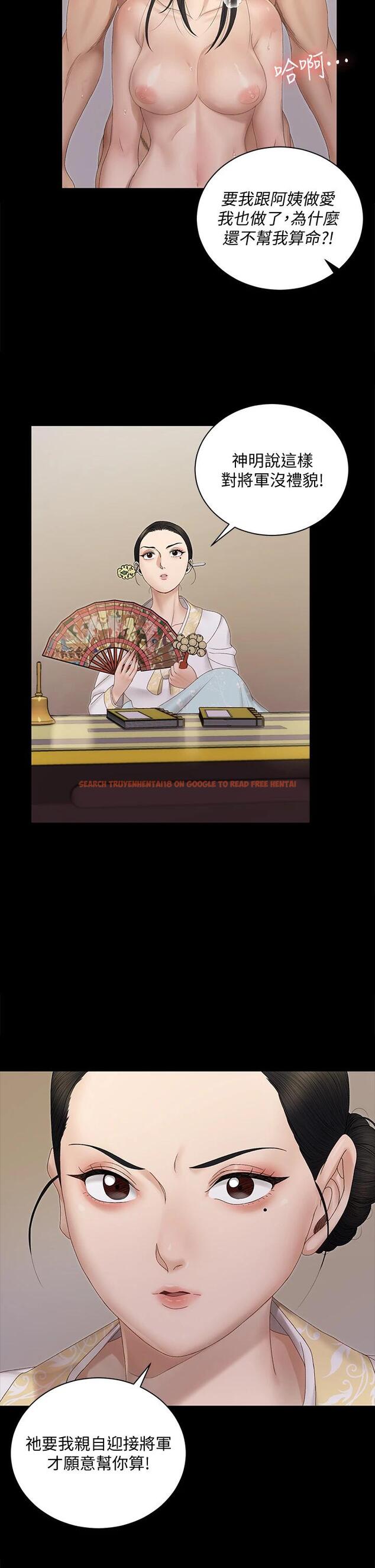 查看漫画淫新小套房 - 第153話-想親自上陣的算命師 - www.tymanga.com中的799570图片