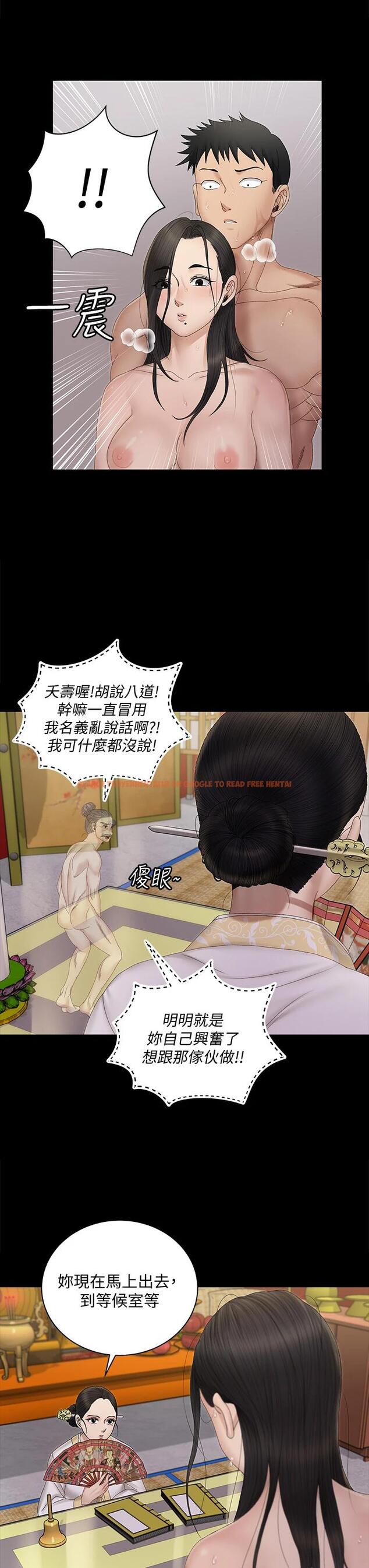 查看漫画淫新小套房 - 第153話-想親自上陣的算命師 - www.tymanga.com中的799571图片