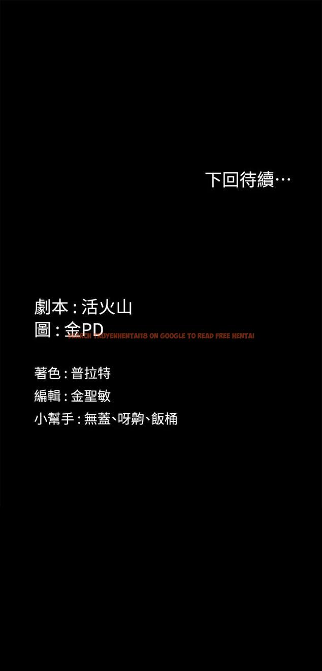 查看漫画淫新小套房 - 第153話-想親自上陣的算命師 - www.tymanga.com中的799578图片