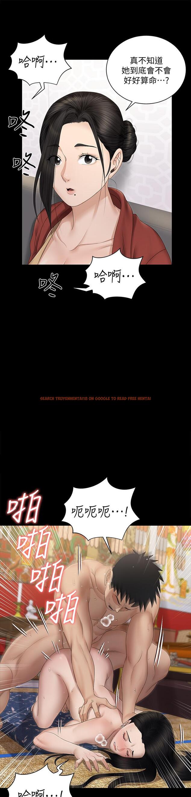 查看漫画淫新小套房 - 第154話-插越大力算越準 - www.tymanga.com中的802455图片