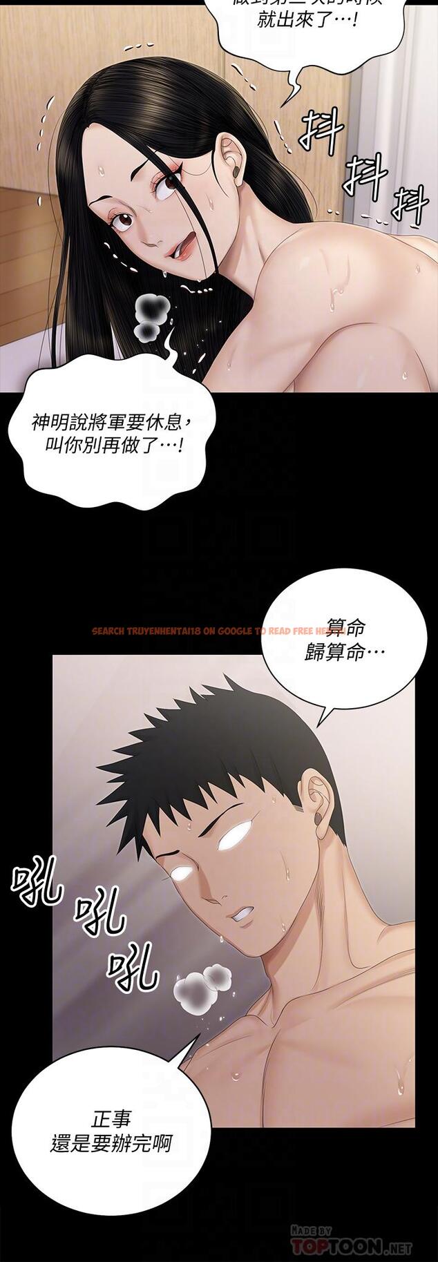 查看漫画淫新小套房 - 第155話-好戲才正要開始 - www.tymanga.com中的804601图片