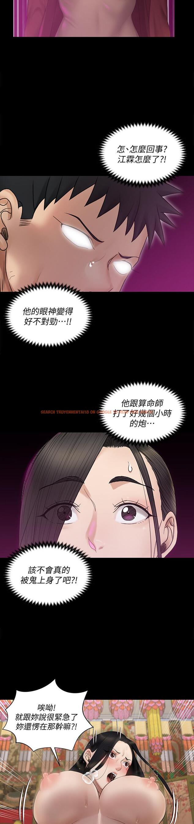查看漫画淫新小套房 - 第155話-好戲才正要開始 - www.tymanga.com中的804612图片