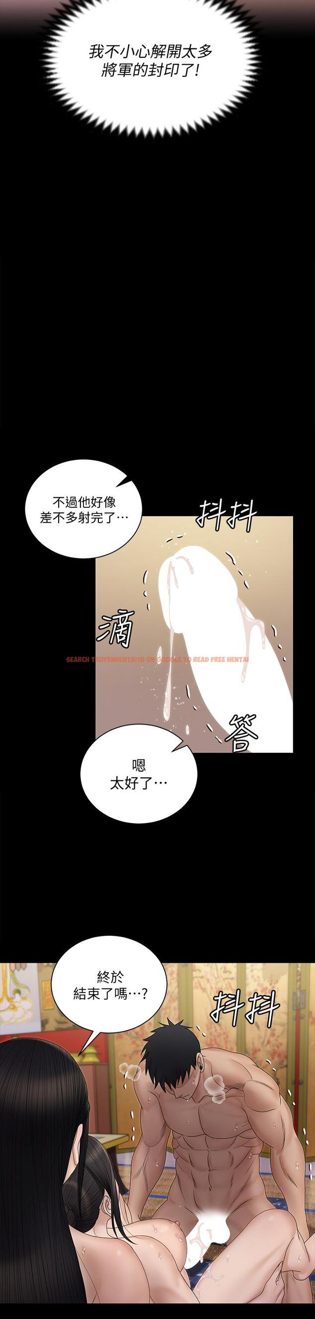 查看漫画淫新小套房 - 第155話-好戲才正要開始 - www.tymanga.com中的804624图片