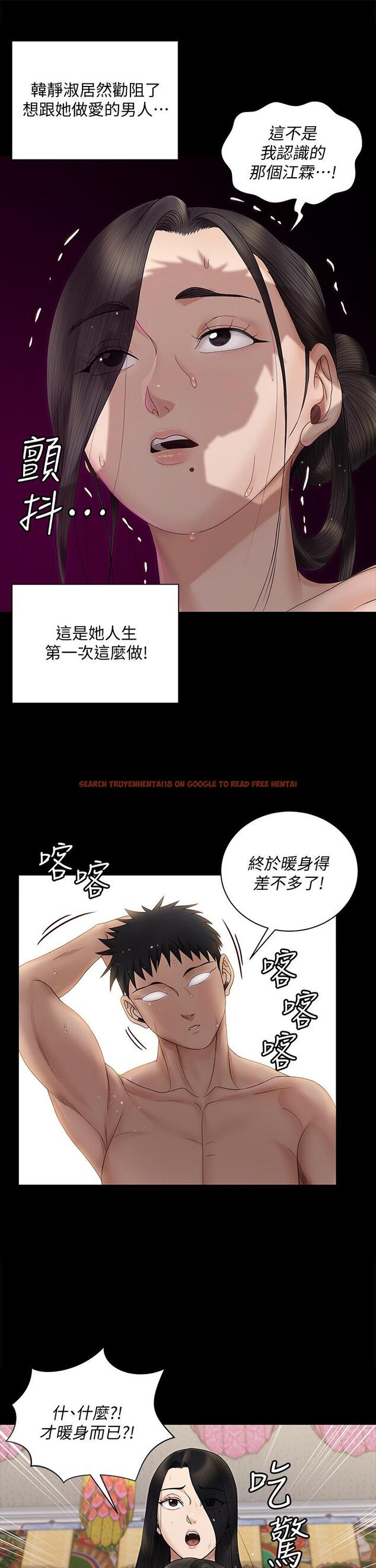 查看漫画淫新小套房 - 第155話-好戲才正要開始 - www.tymanga.com中的804627图片