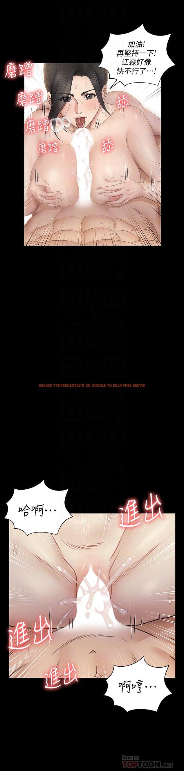 查看漫画淫新小套房 - 第158話-三個淫娃齊心協力 - www.tymanga.com中的811365图片