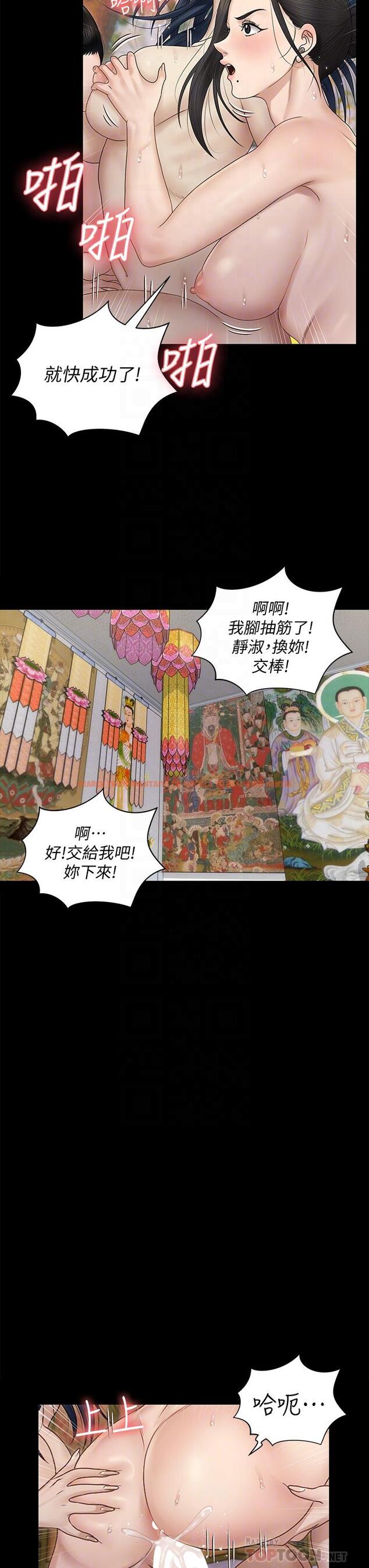查看漫画淫新小套房 - 第158話-三個淫娃齊心協力 - www.tymanga.com中的811367图片