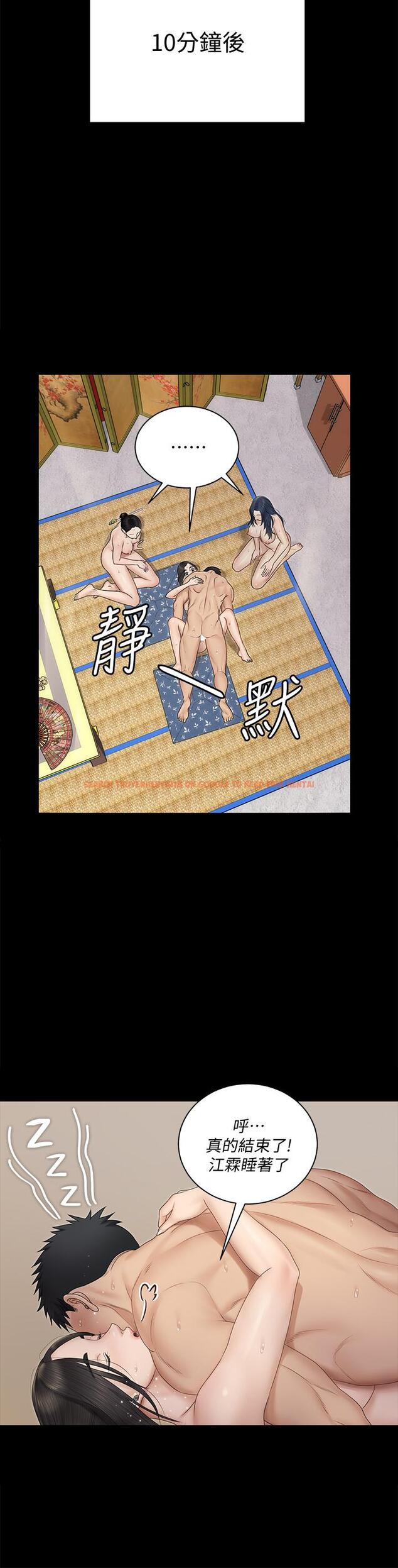 查看漫画淫新小套房 - 第158話-三個淫娃齊心協力 - www.tymanga.com中的811380图片