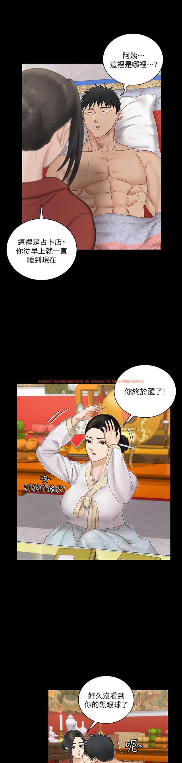 查看漫画淫新小套房 - 第158話-三個淫娃齊心協力 - www.tymanga.com中的811385图片