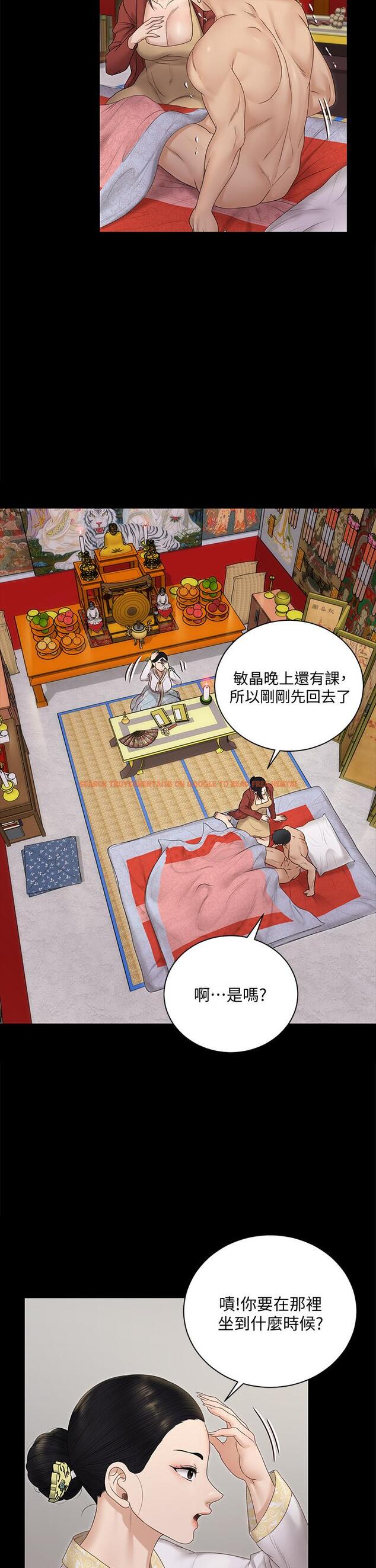 查看漫画淫新小套房 - 第158話-三個淫娃齊心協力 - www.tymanga.com中的811386图片