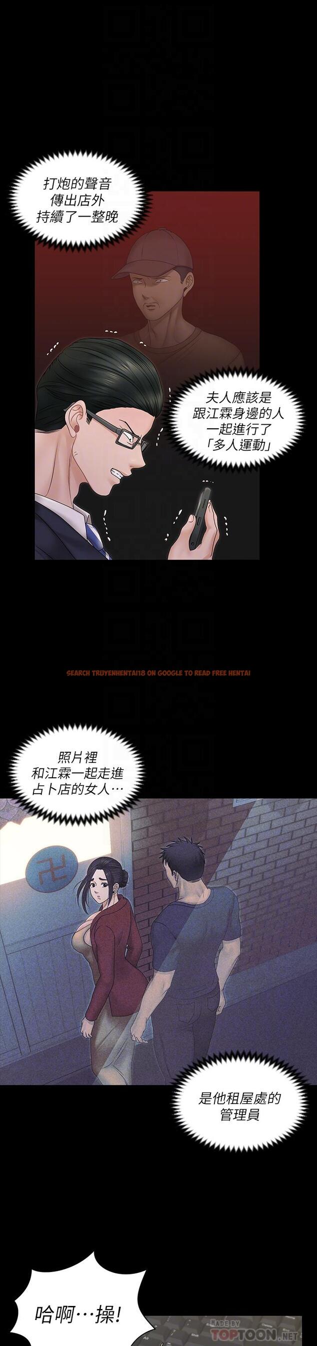 查看漫画淫新小套房 - 第159話-只做一次無法滿足的靜淑 - www.tymanga.com中的814030图片