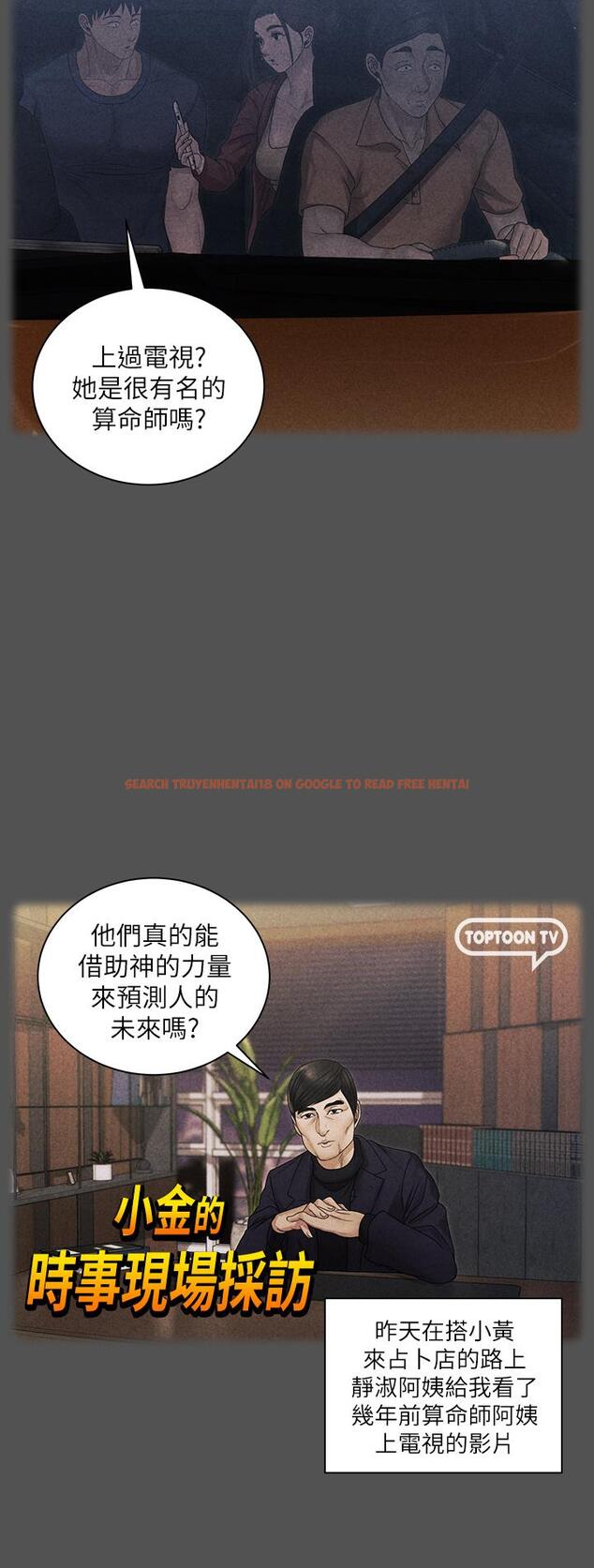 查看漫画淫新小套房 - 第159話-只做一次無法滿足的靜淑 - www.tymanga.com中的814039图片