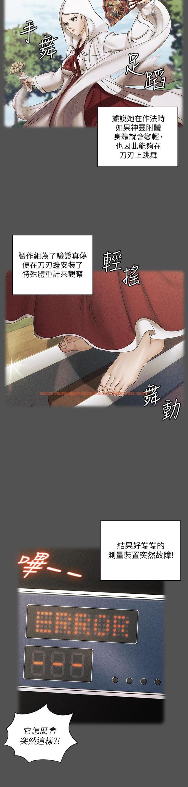 查看漫画淫新小套房 - 第159話-只做一次無法滿足的靜淑 - www.tymanga.com中的814041图片