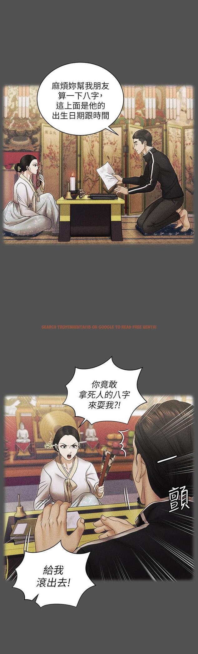 查看漫画淫新小套房 - 第159話-只做一次無法滿足的靜淑 - www.tymanga.com中的814043图片