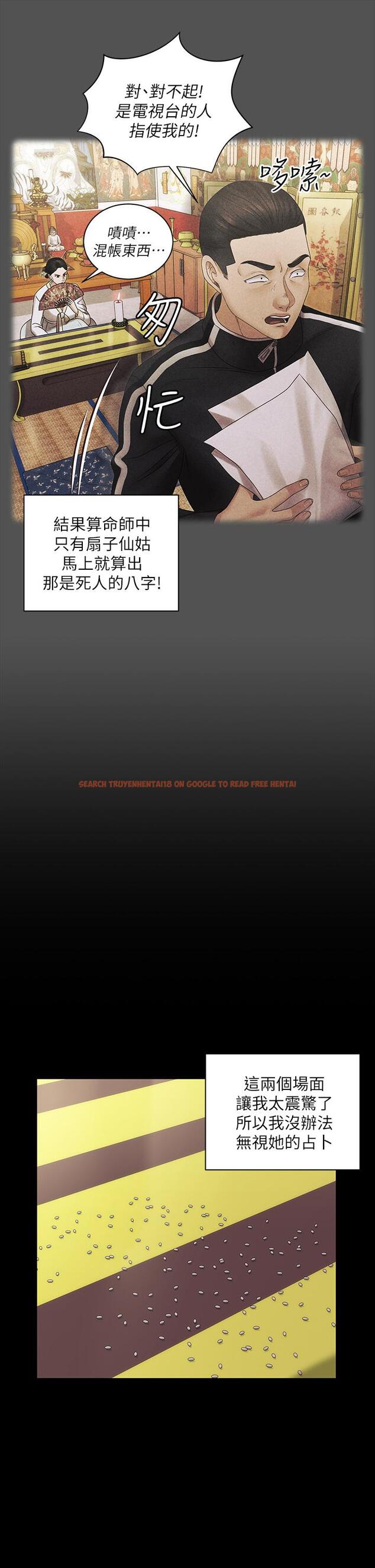 查看漫画淫新小套房 - 第159話-只做一次無法滿足的靜淑 - www.tymanga.com中的814044图片