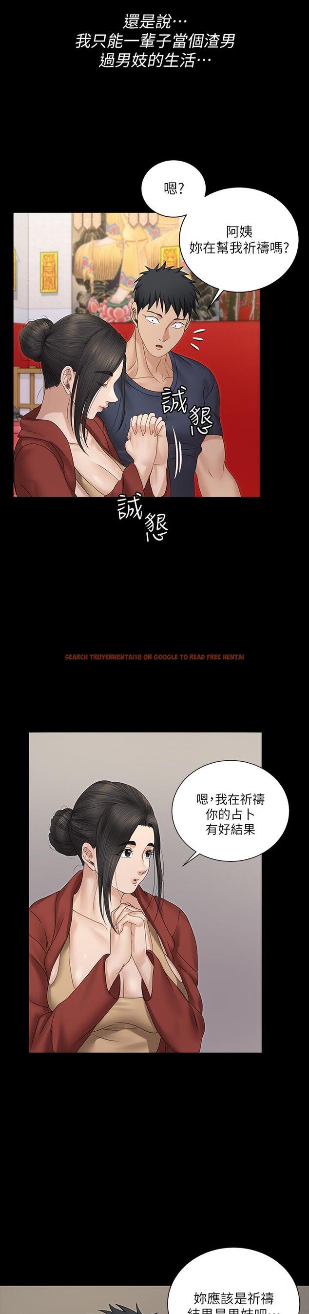 查看漫画淫新小套房 - 第159話-只做一次無法滿足的靜淑 - www.tymanga.com中的814046图片