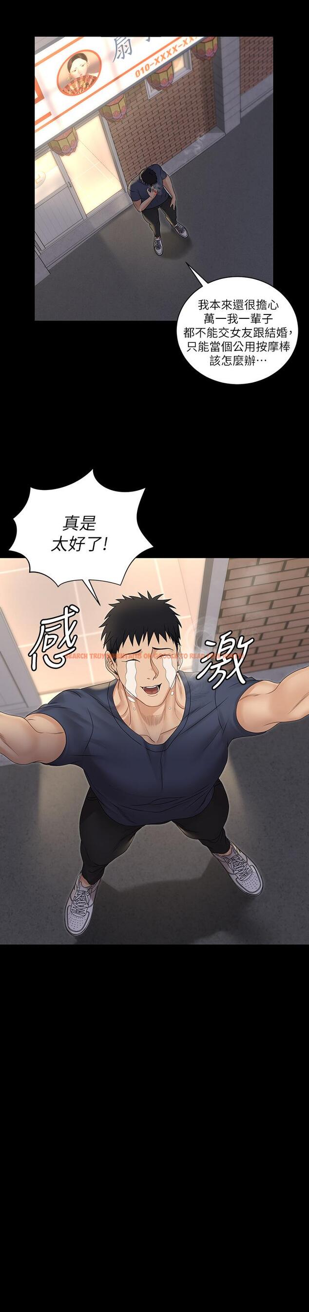 查看漫画淫新小套房 - 第159話-只做一次無法滿足的靜淑 - www.tymanga.com中的814054图片