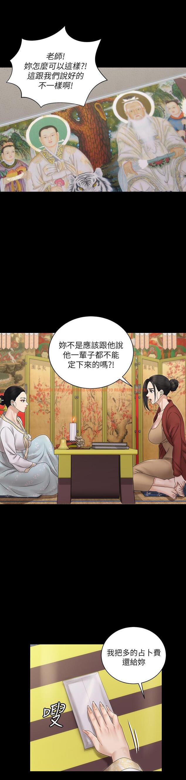 查看漫画淫新小套房 - 第159話-只做一次無法滿足的靜淑 - www.tymanga.com中的814055图片