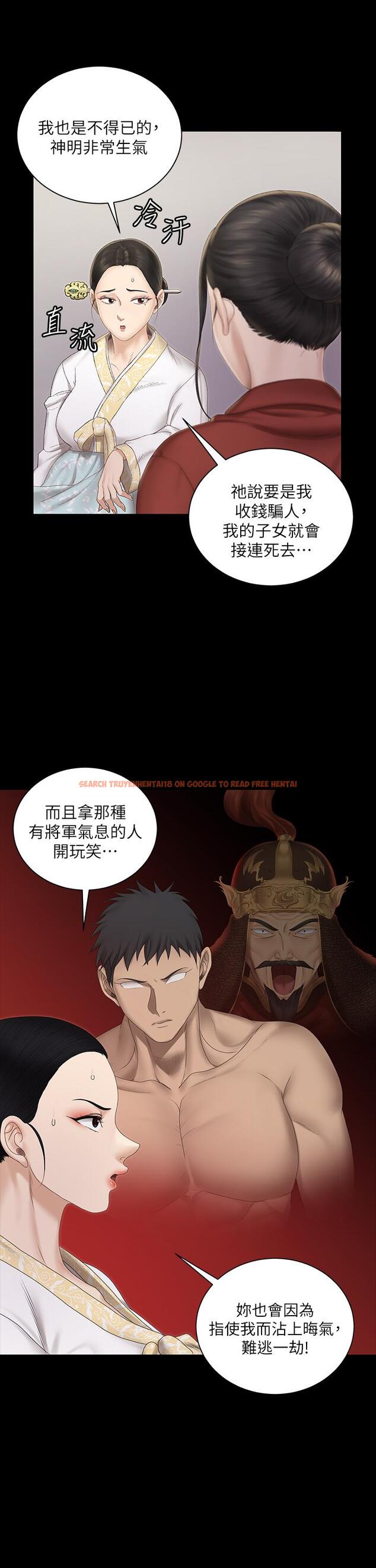 查看漫画淫新小套房 - 第159話-只做一次無法滿足的靜淑 - www.tymanga.com中的814057图片