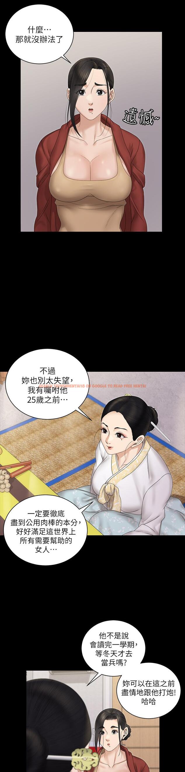 查看漫画淫新小套房 - 第159話-只做一次無法滿足的靜淑 - www.tymanga.com中的814058图片