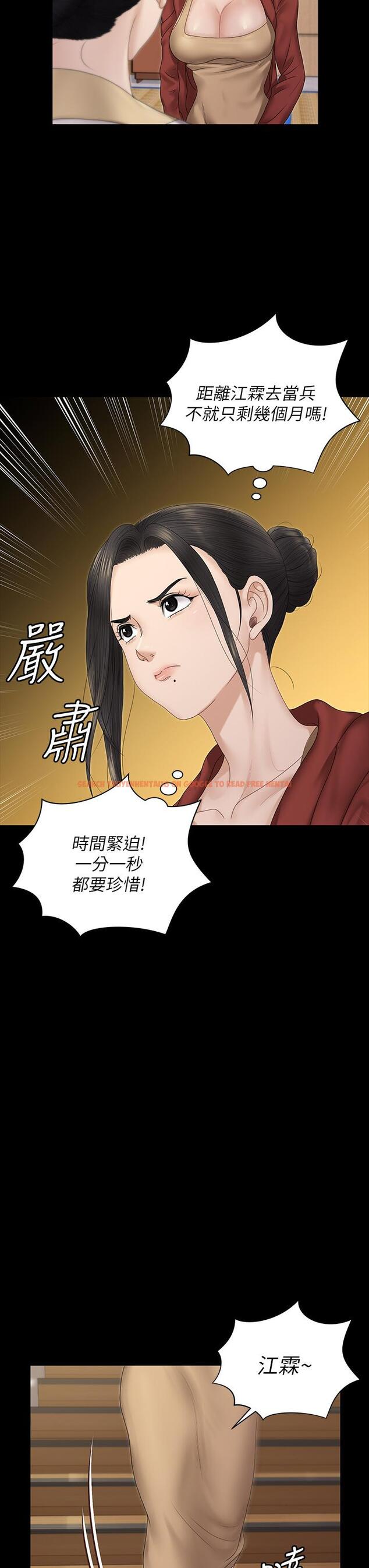 查看漫画淫新小套房 - 第159話-只做一次無法滿足的靜淑 - www.tymanga.com中的814059图片