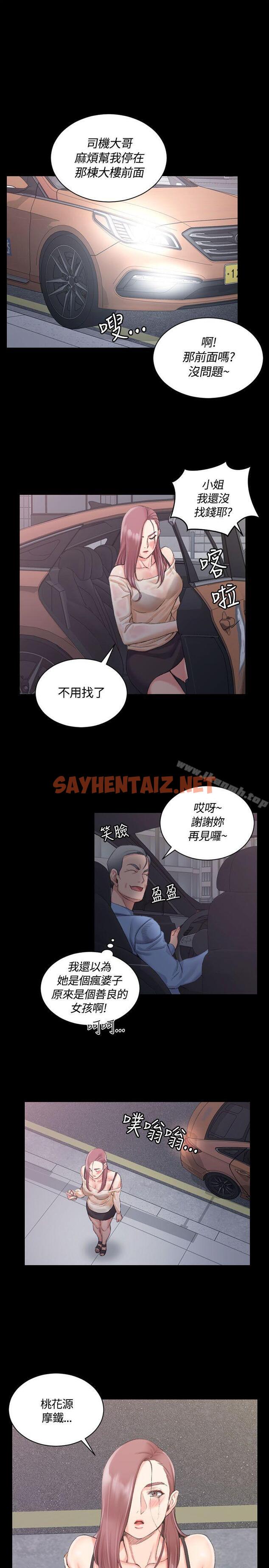 查看漫画淫新小套房 - 第16話 - sayhentaiz.net中的111409图片