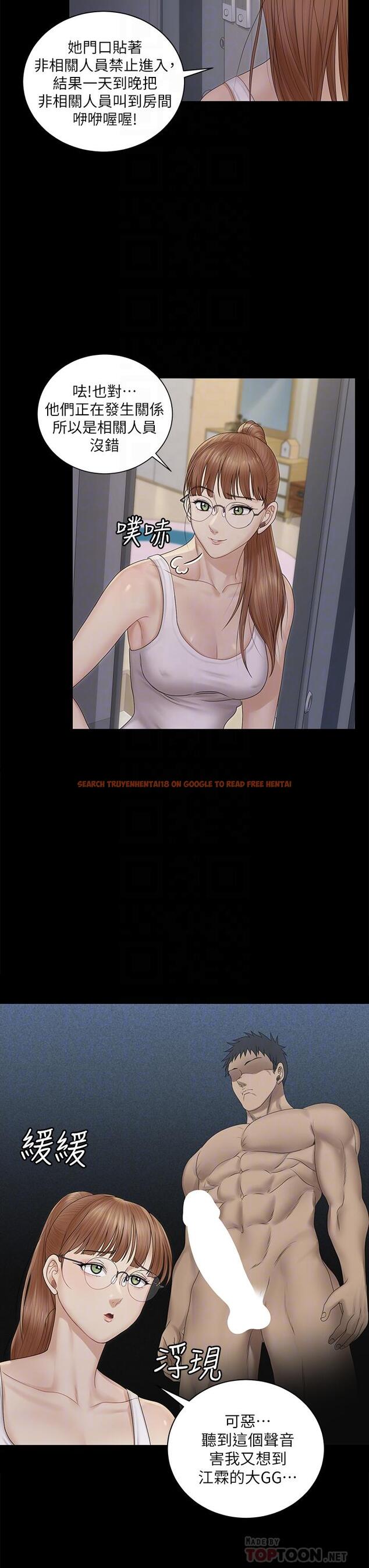 查看漫画淫新小套房 - 第160話-生個像江霖的孩子 - www.tymanga.com中的818518图片