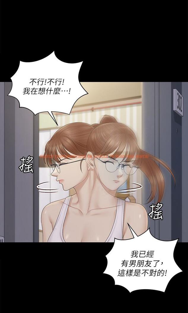 查看漫画淫新小套房 - 第160話-生個像江霖的孩子 - www.tymanga.com中的818519图片