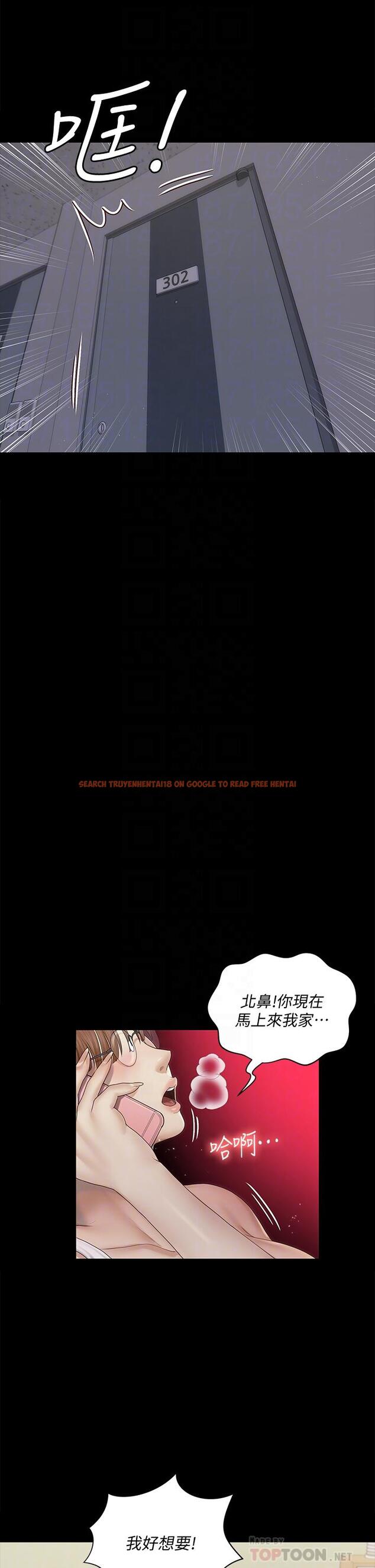 查看漫画淫新小套房 - 第160話-生個像江霖的孩子 - www.tymanga.com中的818520图片