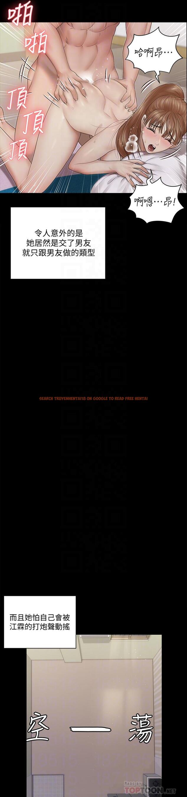 查看漫画淫新小套房 - 第160話-生個像江霖的孩子 - www.tymanga.com中的818522图片