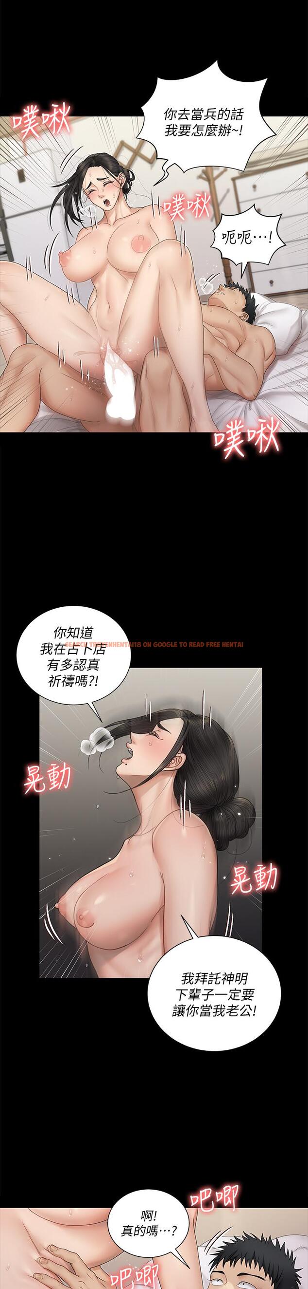 查看漫画淫新小套房 - 第160話-生個像江霖的孩子 - www.tymanga.com中的818525图片