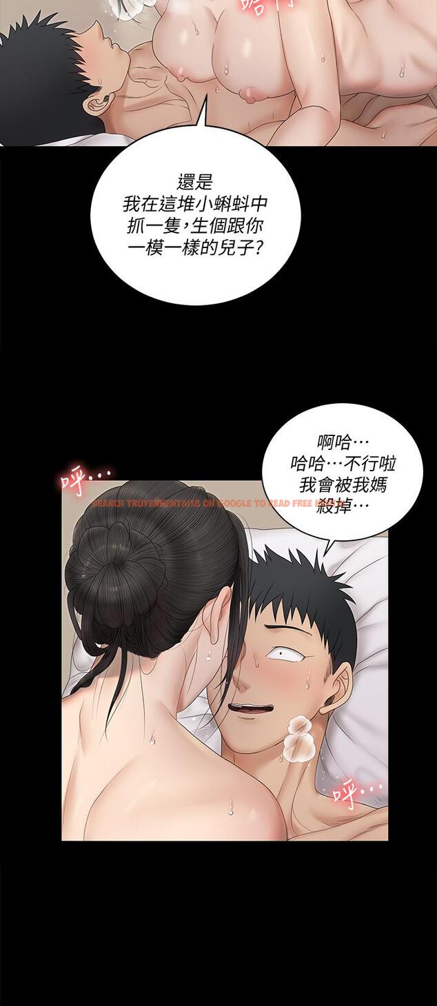 查看漫画淫新小套房 - 第160話-生個像江霖的孩子 - www.tymanga.com中的818540图片