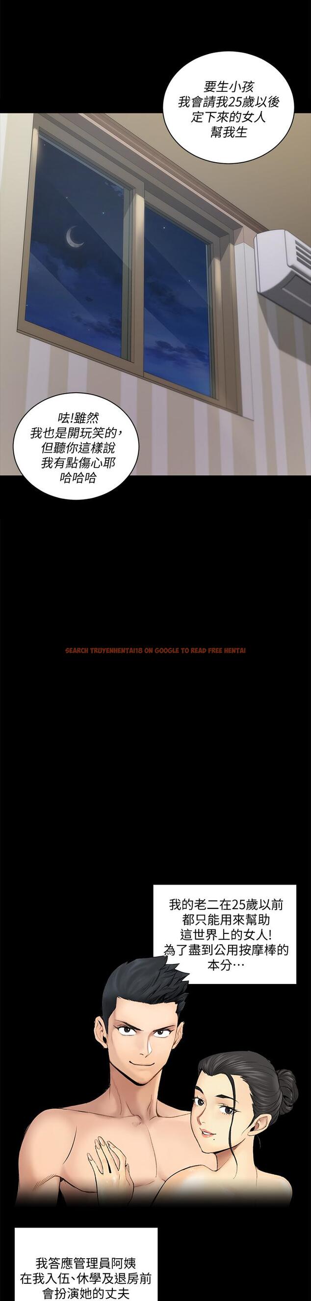 查看漫画淫新小套房 - 第160話-生個像江霖的孩子 - www.tymanga.com中的818541图片