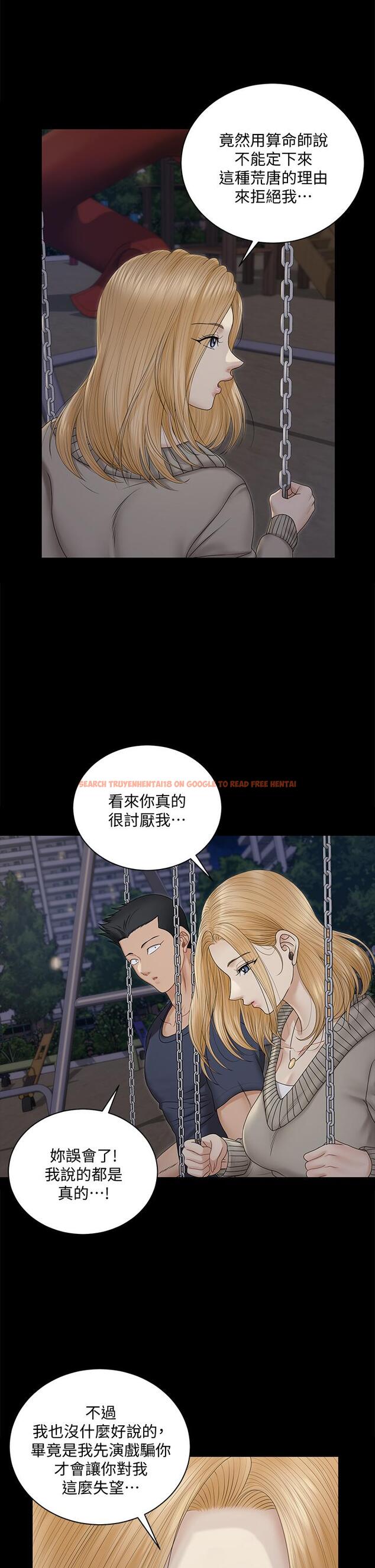 查看漫画淫新小套房 - 第160話-生個像江霖的孩子 - www.tymanga.com中的818549图片