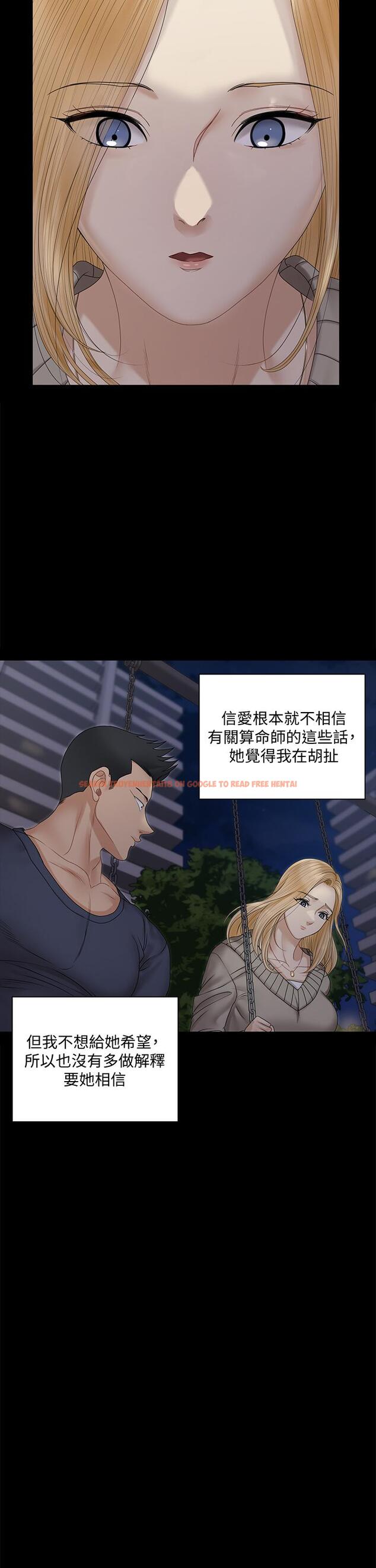 查看漫画淫新小套房 - 第160話-生個像江霖的孩子 - www.tymanga.com中的818550图片