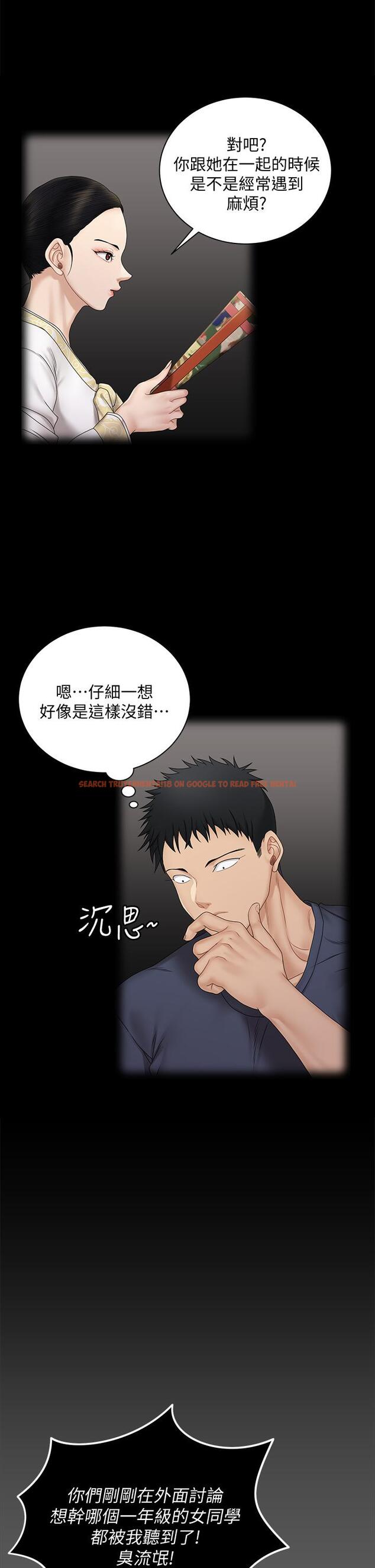 查看漫画淫新小套房 - 第161話-江霖唯一贏不過的女人 - www.tymanga.com中的820456图片