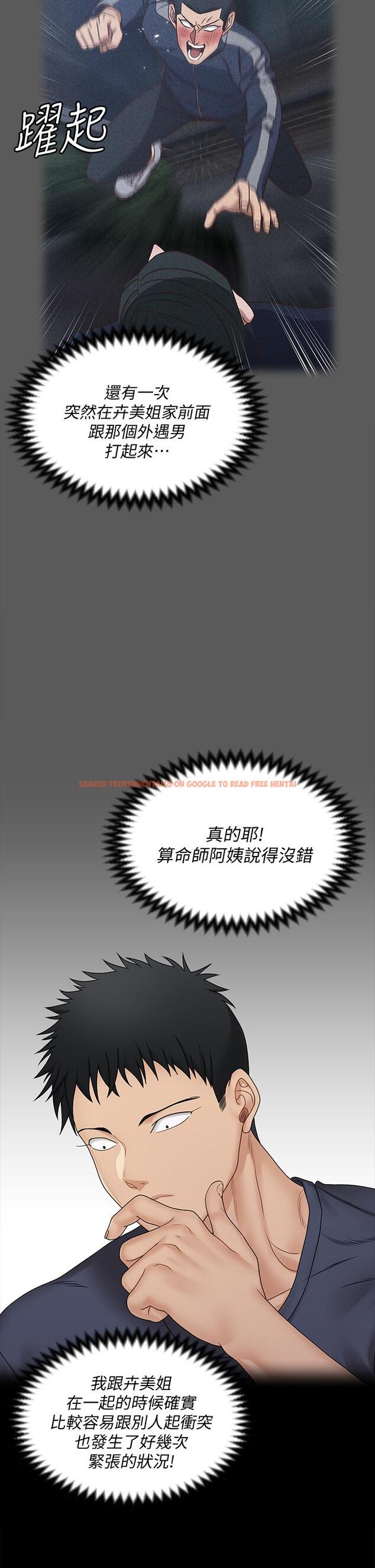 查看漫画淫新小套房 - 第161話-江霖唯一贏不過的女人 - www.tymanga.com中的820460图片