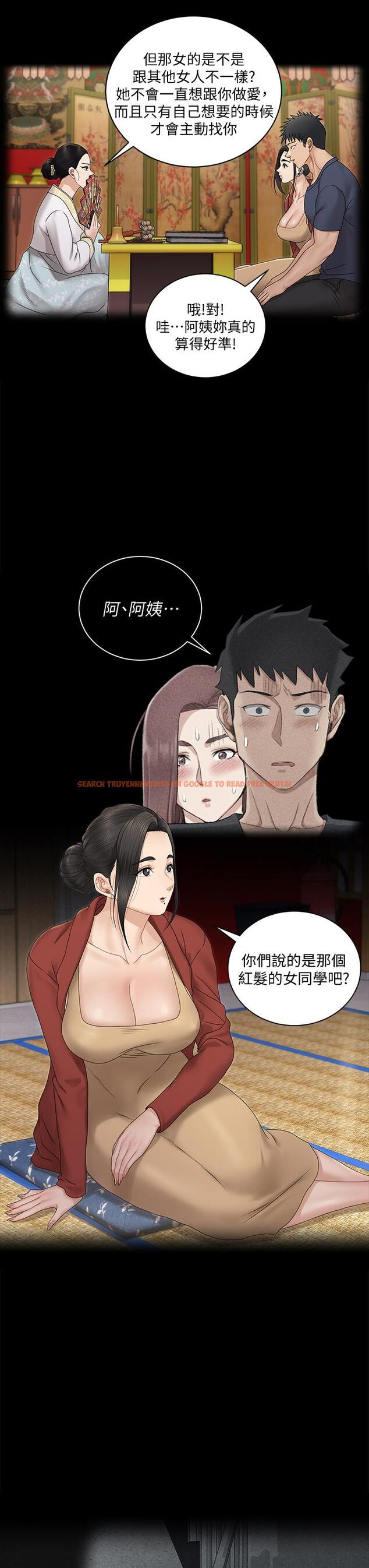 查看漫画淫新小套房 - 第161話-江霖唯一贏不過的女人 - www.tymanga.com中的820463图片