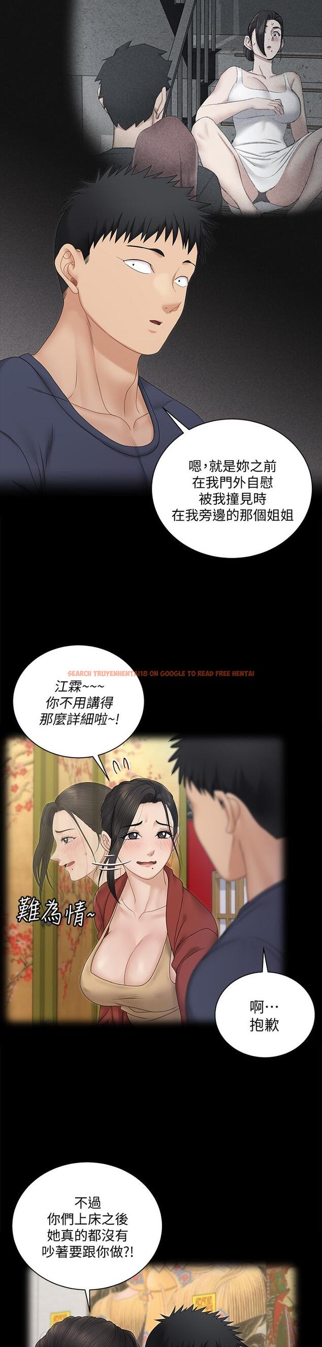 查看漫画淫新小套房 - 第161話-江霖唯一贏不過的女人 - www.tymanga.com中的820464图片