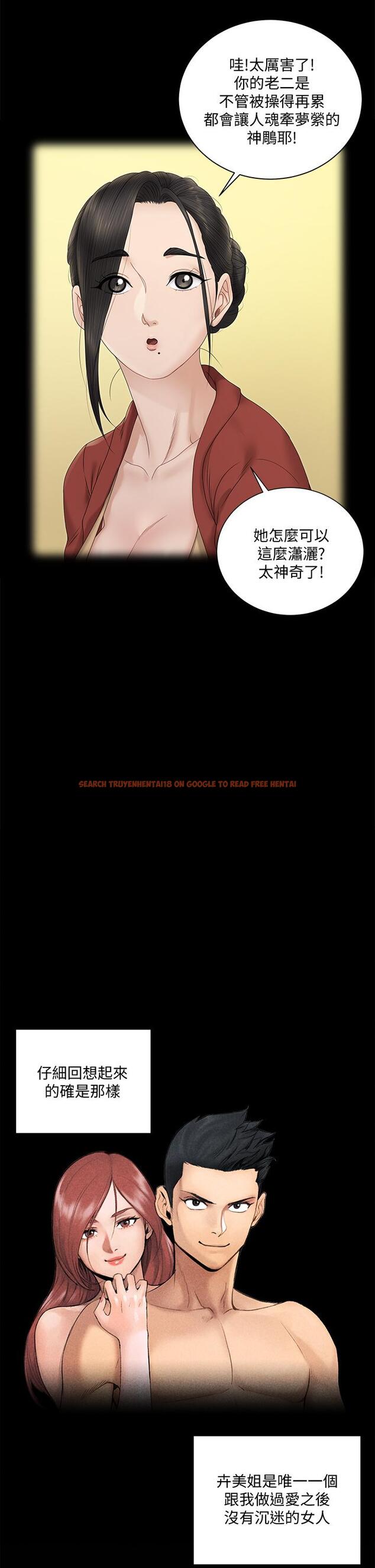 查看漫画淫新小套房 - 第161話-江霖唯一贏不過的女人 - www.tymanga.com中的820466图片