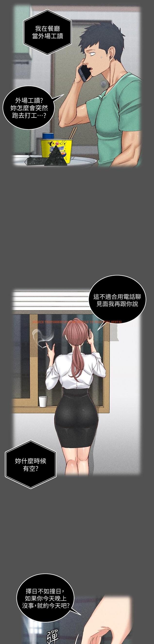 查看漫画淫新小套房 - 第161話-江霖唯一贏不過的女人 - www.tymanga.com中的820472图片