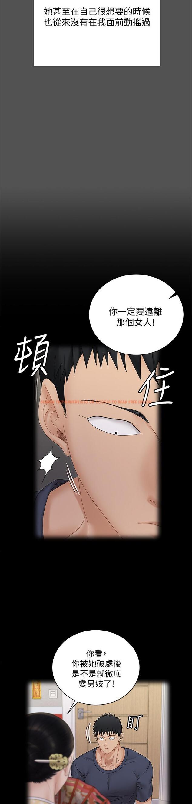 查看漫画淫新小套房 - 第161話-江霖唯一贏不過的女人 - www.tymanga.com中的820474图片